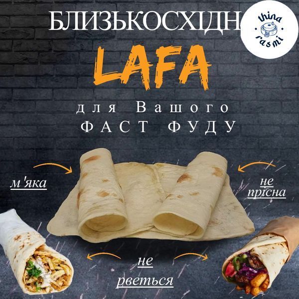 Лафа XL l01 фото